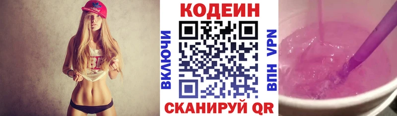 даркнет официальный сайт  Кирсанов  Codein напиток Lean (лин)  blacksprut рабочий сайт 
