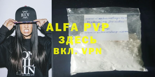 ALPHA PVP Верея