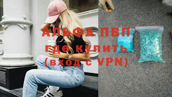 ALPHA PVP Верея