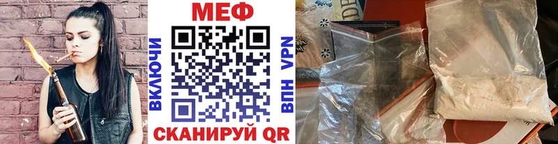 Меф мука Кирсанов