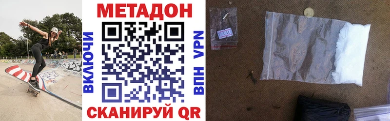 МЕТАДОН VHQ  купить   Кирсанов 